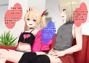 Page 3 of ふたなりちゃんが可愛い系の男二人とアレコレする - preview thumbnail