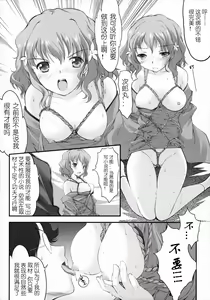 Page 3 of Kinbaku Iroha | 紧缚伊吕波 - preview thumbnail