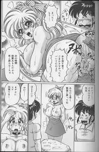 Page 156 of Dokkin Minako Sensei - preview thumbnail