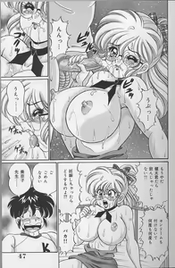 Page 48 of Dokkin Minako Sensei - preview thumbnail