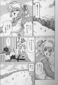 Page 64 of Dokkin Minako Sensei - preview thumbnail