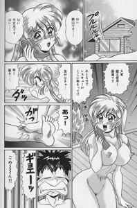 Page 77 of Dokkin Minako Sensei - preview thumbnail