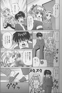 Page 80 of Dokkin Minako Sensei - preview thumbnail