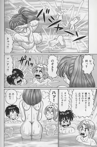 Page 83 of Dokkin Minako Sensei - preview thumbnail