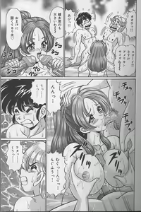 Page 86 of Dokkin Minako Sensei - preview thumbnail