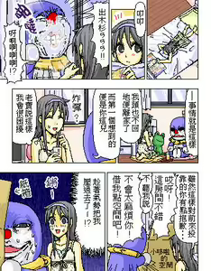 Page 370 of 糟糕小叮噹 - preview thumbnail
