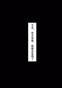 Page 3 of アンドロイド、マゾを飼う - preview thumbnail