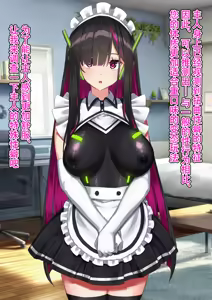 Page 40 of アンドロイド、マゾを飼う - preview thumbnail