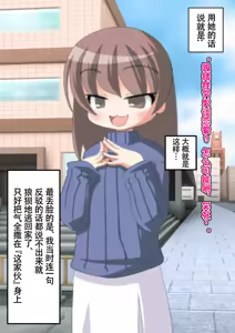 Page 5 of アンドロイド、マゾを飼う - preview thumbnail