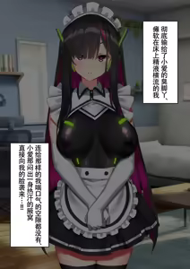 Page 56 of アンドロイド、マゾを飼う - preview thumbnail