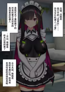 Page 8 of アンドロイド、マゾを飼う - preview thumbnail