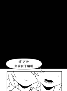 Page 3 of 요이미야는 연월이 가고싶어 - preview thumbnail