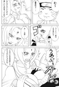 Page 5 of Tsunade Hon - preview thumbnail