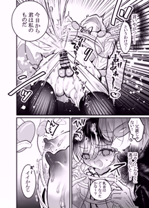 Page 11 of 性ドレイ育成学園～しばられたままで～ - preview thumbnail