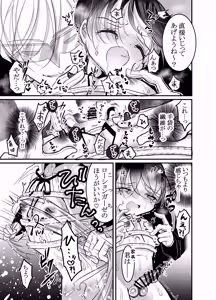 Page 12 of 性ドレイ育成学園～しばられたままで～ - preview thumbnail