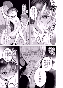 Page 14 of 性ドレイ育成学園～しばられたままで～ - preview thumbnail