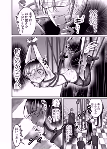 Page 15 of 性ドレイ育成学園～しばられたままで～ - preview thumbnail