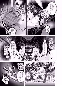 Page 16 of 性ドレイ育成学園～しばられたままで～ - preview thumbnail