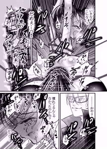 Page 20 of 性ドレイ育成学園～しばられたままで～ - preview thumbnail