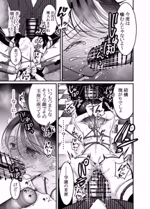 Page 24 of 性ドレイ育成学園～しばられたままで～ - preview thumbnail