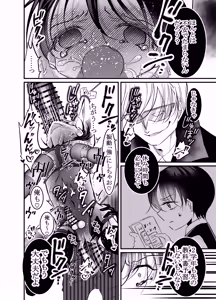 Page 25 of 性ドレイ育成学園～しばられたままで～ - preview thumbnail