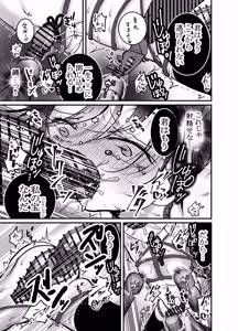 Page 26 of 性ドレイ育成学園～しばられたままで～ - preview thumbnail