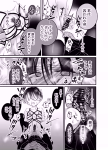 Page 30 of 性ドレイ育成学園～しばられたままで～ - preview thumbnail