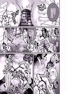 Page 34 of 性ドレイ育成学園～しばられたままで～ - preview thumbnail