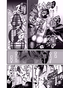Page 35 of 性ドレイ育成学園～しばられたままで～ - preview thumbnail