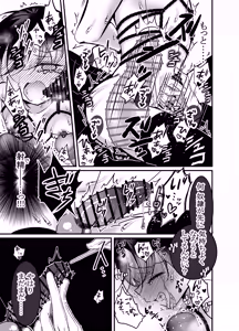 Page 36 of 性ドレイ育成学園～しばられたままで～ - preview thumbnail