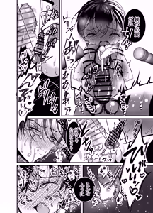Page 37 of 性ドレイ育成学園～しばられたままで～ - preview thumbnail