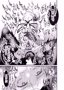 Page 38 of 性ドレイ育成学園～しばられたままで～ - preview thumbnail