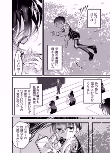 Page 43 of 性ドレイ育成学園～しばられたままで～ - preview thumbnail