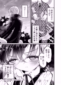 Page 44 of 性ドレイ育成学園～しばられたままで～ - preview thumbnail