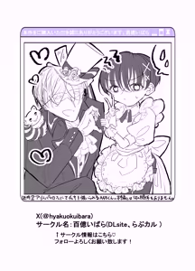 Page 45 of 性ドレイ育成学園～しばられたままで～ - preview thumbnail