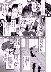 Page 6 of 性ドレイ育成学園～しばられたままで～ - preview thumbnail