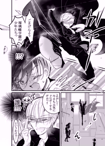 Page 7 of 性ドレイ育成学園～しばられたままで～ - preview thumbnail