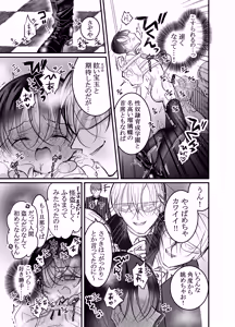 Page 10 of 性ドレイ育成学園～しばられたままで～ - preview thumbnail