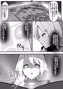 Page 4 of Inraku Mahou Jugyou ~Hitozuma Elf wa Ero Gaki Kizoku no Haramase Nikubenki~ - preview thumbnail