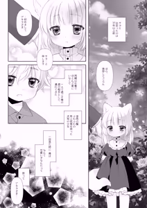 Page 4 of Majime na Inumimi Maid-san Hajimete no Hatsujouki - preview thumbnail