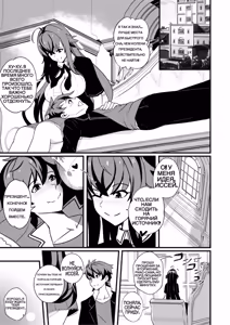Page 3 of B-Trayal 47 Yasaka (decensored) - preview thumbnail