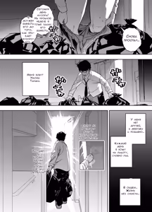 Page 3 of Ore wa Shachiku de Rinjin Gal Hitozuma no Seiyoku Shori Gakari | Я офисный раб стал секс партнёром гяру - preview thumbnail