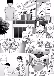 Page 33 of Ana no Mukou no Atsui Natsu | Однажды жарким летним днём - preview thumbnail