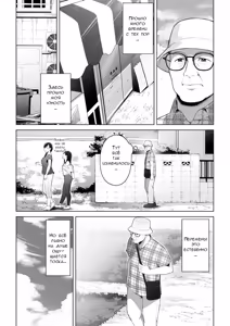 Page 4 of Ana no Mukou no Atsui Natsu | Однажды жарким летним днём - preview thumbnail