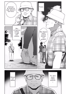 Page 6 of Ana no Mukou no Atsui Natsu | Однажды жарким летним днём - preview thumbnail