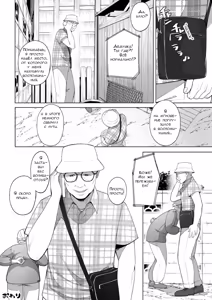 Page 64 of Ana no Mukou no Atsui Natsu | Однажды жарким летним днём - preview thumbnail