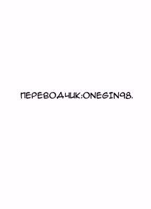 Page 66 of Ana no Mukou no Atsui Natsu | Однажды жарким летним днём - preview thumbnail