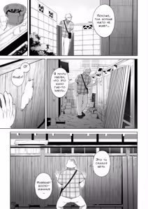 Page 9 of Ana no Mukou no Atsui Natsu | Однажды жарким летним днём - preview thumbnail