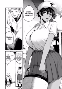 Page 3 of Kasshoku Buaisou Yakyuu-bu Manager no Yowami Nigitta | Я нашёл слабость сварливого, смуглого менеджера бейсбольного клуба - preview thumbnail