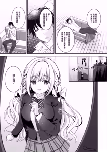 Page 3 of Miyo kara wa Nigerarenai | 无法从美代身边逃脱 - preview thumbnail